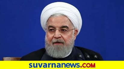 ಇರಾನಿನಲ್ಲಿ 2.5 ಕೋಟಿ ಜನರಿಗೆ ಸೋಂಕು: ಸ್ವತಃ ಅಧ್ಯಕ್ಷ ರೌಹಾನಿ ಹೇಳಿಕೆ!