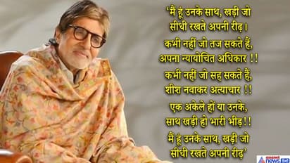 अस्पताल में कोरोना का इलाज करा रहे अमिताभ बच्चन को आई पिता की याद, इमोशनल होकर शेयर की बाबूजी की ये कविता