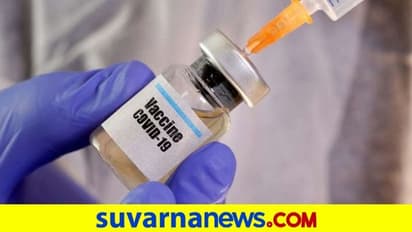ವರ್ಷಾಂತ್ಯಕ್ಕೆ ಕೊರೋನಾಗೆ ಲಸಿಕೆ, ಶೀಘ್ರ ದರ ನಿಗದಿ!