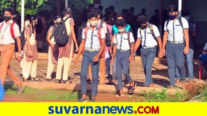 ಶಾಲೆ ಪುನಾರಂಭ ಯಾವಾಗ? ಕೇಂದ್ರಕ್ಕೆ ತನ್ನ ನಿರ್ಧಾರ ತಿಳಿಸಿದ ರಾಜ್ಯ!