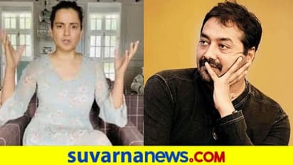 ಕಂಗನಾ ನನ್ನ ಒಳ್ಳೆಯ ಗೆಳತಿಯಾಗಿದ್ಲು, ಈ ಹೊಸ ಕಂಗನಾ ನಂಗೊತ್ತಿಲ್ಲ ಎಂದ ಖ್ಯಾತ ನಿರ್ದೇಶಕ..!