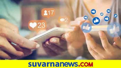 ಸೋಷಿಯಲ್ ಮೀಡಿಯಾದಲ್ಲೇ ದಿನ ಕಳೆಯುವ ಜನ ನೀವಾ? ಹಾಗಾದ್ರೆ ಇದನ್ನೊಮ್ಮೆ ಓದಿ