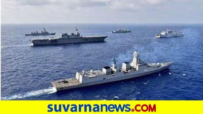 ಭಾರತ, ಅಮೆರಿಕ, ಜಪಾನ್, ಆಸ್ಟ್ರೇಲಿಯಾ ನಾಕೌಪಡೆಯ ಸಮರಭ್ಯಾಸ; ಚೀನಾಗೆ ನಡುಕ!