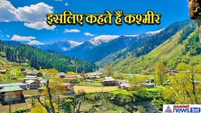 नागपंचमी: अनंतनाग से वेरीनाग तक, नागों के नाम पर हैं कश्मीर की ये 6 जगहें