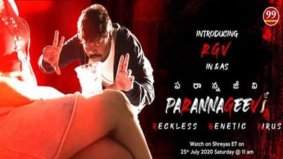 'పరాన్నజీవి' టీజర్... రాడ్ దింపారంటూ కామెంట్స్!