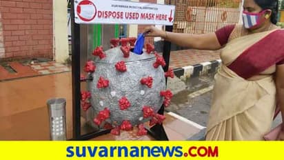 ಕೊರೋನಾ ತ್ಯಾಜ್ಯ ವಿಲೇವಾರಿ ಘಟಕ, ಸಮಸ್ಯೆಗೆ ಸಿಕ್ತು ಮುಕ್ತಿ!