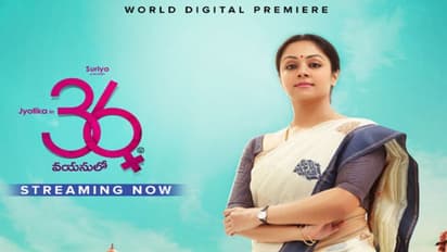 రివ్యూ : జ్యోతిక '36 వయసులో'