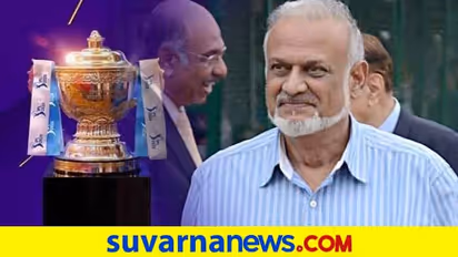 IPL 2020 ಆರಂಭದ ದಿನಾಂಕ ಖಚಿತ ಪಡಿಸಿದ ಬ್ರಿಜೇಶ್ ಪಟೇಲ್