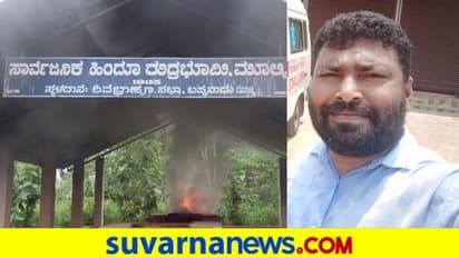 ಬ್ರಾಹ್ಮಣ ವೃದ್ಧನ ಅಂತ್ಯ ಸಂಸ್ಕಾರ ನೆರವೇರಿಸಿದ ಮುಸ್ಲಿಂ ಯುವಕ..!