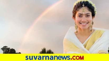 ಸಾಯಿ ಪಲ್ಲವಿ ದಿನವೂ ನಗುತ್ತಾ ಎದ್ದೆಳಲು ಕಾರಣವೇ ಇದಂತೆ!