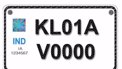 ഈ നമ്പര്‍ പ്ലേറ്റ് ഇല്ലെങ്കില്‍ പാടുപെടും; ഇതാ അറിയേണ്ടതെല്ലാം
