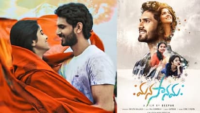 అంతర్జాతీయ స్థాయిలో సత్తా చాటిన `మనసానమః`