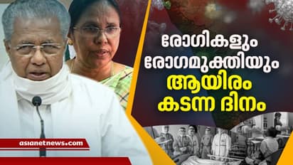 പുതിയ രോഗികളും രോഗമുക്തിയും ഏറ്റവും ഉയര്ന്ന ദിവസം; 1103 പേർക്ക് കൂടി കൊവിഡ്, 1049 പേർക്ക് രോഗമുക്തി