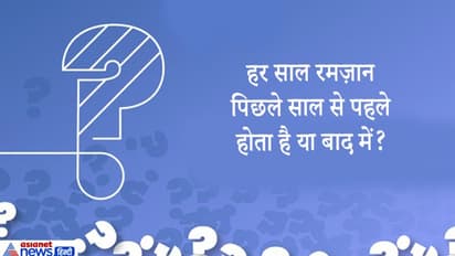 IAS इंटरव्यू के ये सवाल हैं टेड़ी खीर, Railway NTPC, SSC से लेकर UPSC तक हर एग्जाम में आएंगे काम