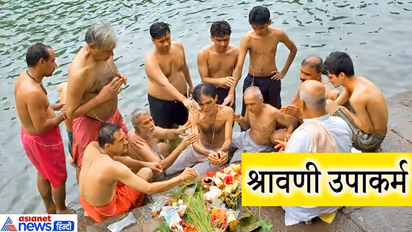 रक्षाबंधन पर नदी किनारे ब्राह्मण करते हैं श्रावणी उपाकर्म, जानिए क्या है ये परंपरा?