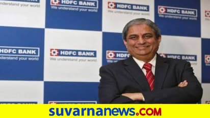 ಎಚ್ಡಿಎಫ್ಸಿಯಲ್ಲಿ 842 ಕೋಟಿ ರೂ ಷೇರು ಮಾರಿದ ಆದಿತ್ಯ ಪುರಿ!