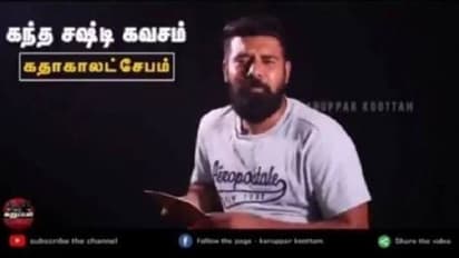 கருப்பர் கூட்டம் சுரேந்திரன் மீது குண்டர் தடுப்பு சட்டம் பாய்ந்தது.!! ஆதரவாளர்களுக்கு அதிர்ச்சி மேல் அதிர்ச்சி