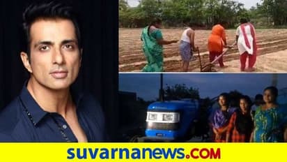 ಹೆಣ್ಣು ಮಕ್ಕಳೆ ಎತ್ತುಗಳು...ರೈತನ ಕುಟುಂಬಕ್ಕೆ ಸೋನು ಸೂದ್ 'ಟ್ರ್ಯಾಕ್ಟರ್'