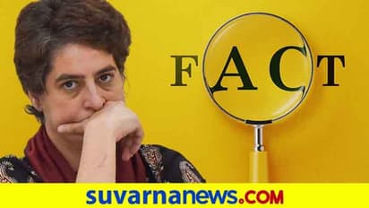Fact Check: ಪ್ರಿಯಾಂಕಾ, ವಾದ್ರಾ ಮದ್ವೆ ಮಾಡಿದ್ದು ಮೌಲ್ವಿ?