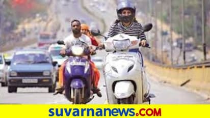 ನಿಮ್ಮ ಬಳಿ ದ್ವಿಚಕ್ರ ವಾಹನವಿದೆಯಾ? ಇಲ್ಲಿವೆ ಕೇಂದ್ರದ ಹೊಸ ರೂಲ್ಸ್