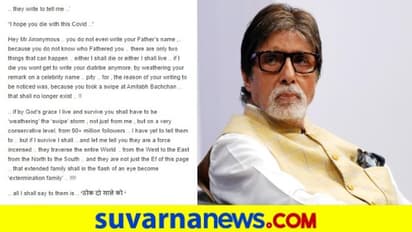 ಕೋವಿಡ್‌ನಿಂದ ಸಾಯ್ತೀರಿ ಎಂದವರಿಗೆ ಅಮಿತಾಭ್ ಕ್ಲಾಸ್..!