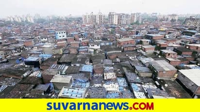 ಕೊರೋನಾ ಹಾಟ್ಸ್ಪಾಟ್ನಲ್ಲಿ ಈಗ 2 ಕೇಸ್: 4T ಫಾರ್ಮುಲಾದಿಂದ ಸಮರ ಗೆದ್ದ ಧಾರಾವಿ!