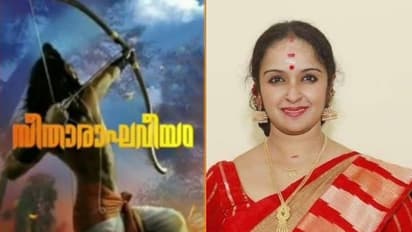 രാമായണമാസത്തില് സീതാരാഘവീയവുമായി ശാലു മേനോന്