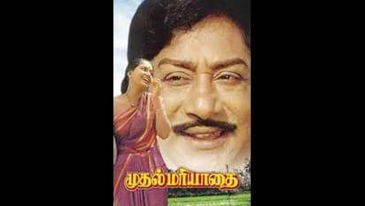 முதல் மரியாதை படத்தில் முதலில் நடிக்க இருந்தது சிவாஜி இல்லை... இவர்தான்? 35 வருடத்திற்கு பின் வெளிவந்த உண்மை!