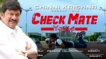 `చెక్మేట్`గా నట కిరీటి.. ట్రైలర్ రిలీజ్ చేసిన వినాయక్