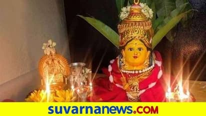 ಸಂಪತ್ತು-ಸಮೃದ್ಧಿಗೆ ವರಮಹಾಲಕ್ಷ್ಮೀ ವ್ರತ ಹೀಗಿರಲಿ!
