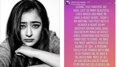 கொரோனாவுக்கு முக்கிய நபரை பறிகொடுத்த கமல் மகள்... சோகத்துடன் அவரே வெளியிட்ட உருக்கமான பதிவு...!