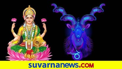 ಈ ರಾಶಿ ಹುಡುಗಿಯರ ಮೇಲೆ ತಾಯಿ ಲಕ್ಷ್ಮಿ ಕೃಪೆ ಸದಾ ಇರುತ್ತೆ !