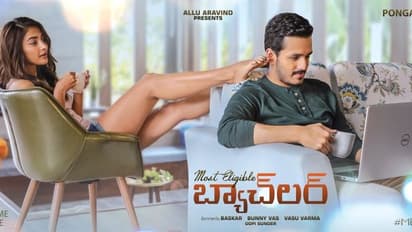 ‘మోస్ట్ ఎలిజిబుల్ బ్యాచ్లర్’ వచ్చేది అప్పుడేనా