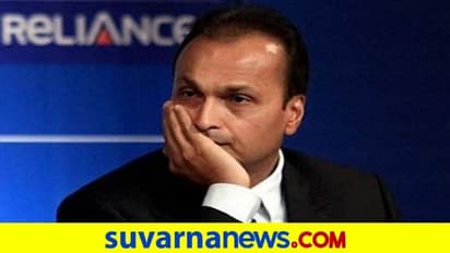 ಅನಿಲ್ ಅಂಬಾನಿ ಕೇಂದ್ರ ಕಚೇರಿ ಬ್ಯಾಂಕಿಂದ ಜಪ್ತಿ!