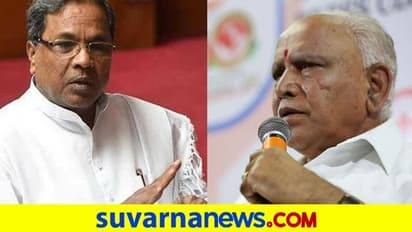 ನಮ್ಮದು ಉಳುವವನ ಕಾಯ್ದೆ, ಬಿಜೆಪಿದು ಉಳ್ಳವನ ಕಾಯ್ದೆ: ಸಿದ್ದರಾಮಯ್ಯ!