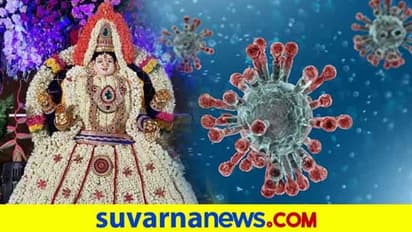 ಕೊರೋನಾ ನಡುವೆ ವರಮಹಾಲಕ್ಷ್ಮೀ ಸಂಭ್ರಮ!