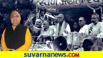 ರಾಮಮಂದಿರ ಹೋರಾಟ ಶುರುವಾಗಿದ್ದು ಹೇಗೆ?: ಇಲ್ಲಿದೆ ರೋಚಕ ಮಾಹಿತಿ