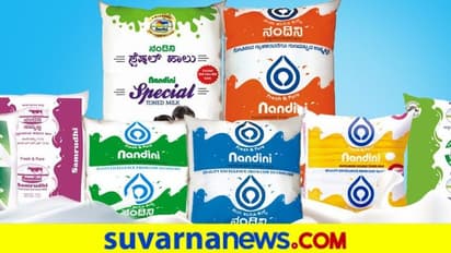 ಆಯುರ್ವೇದಿಕ್ ನಂದಿನಿ ಹಾಲು: ಕೊರೋನಾ ವಿರುದ್ಧ 5 ರೀತಿಯ ಹಾಲಿನ ಉತ್ಪನ್ನ