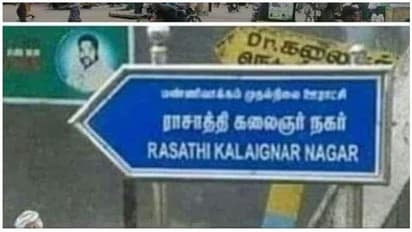 ராஜாத்தி என்ன இந்திய சுதந்திர போராட்ட தியாகியா..? உதயநிதியை கலங்கடிக்கும் மீம்ஸ்..!