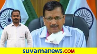 ದೆಹಲಿಯಲ್ಲಿ ಸೋಂಕು ಕಡಿಮೆಯಾದ್ರೂ ಇಳಿಯುತ್ತಿಲ್ಲ ಸಾವಿನ ಪ್ರಮಾಣ: ಕೇಜ್ರಿಗೆ ಹೊಸ ಟೆನ್ಶನ್!