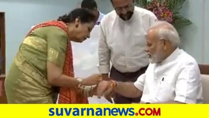 ಪಿಎಂ ಮೋದಿಗೆ ರಾಖಿ ಉಡುಗೊರೆ ಕಳುಹಿಸಿದ ಪಾಕಿಸ್ತಾನದ ಸಹೋದರಿ!