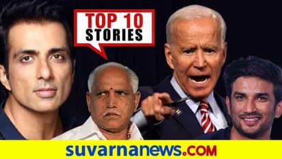 ಸಚಿವ ಸ್ಥಾನ ಸಸ್ಪೆನ್ಸ್, ಚೀನಾ ಟಿವಿಗೆ ಬ್ರೇಕ್: ಇಲ್ಲಿದೆ ಆ. 01ರ ಟಾಪ್ 10 ಸುದ್ದಿ!