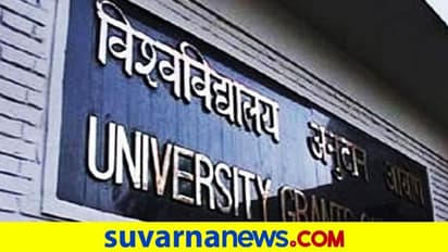PhD Not Mandatory: ಪ್ರಾಧ್ಯಾಪಕರಾಗಲು ಪಿಎಚ್‌ಡಿ ಕಡ್ಡಾಯವಲ್ಲ, UGC ಸುತ್ತೋಲೆ!