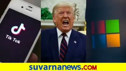 TikTok ಖರೀದಿಗೆ ಮೈಕ್ರೋಸಾಫ್ಟ್‌ ಯತ್ನ, ಬ್ಯಾನ್‌ ಮಾಡ್ತೀನಿ, ಖರೀದಿಗೆ ಬಿಡಲ್ಲ ಎಂದ ಟ್ರಂಪ್‌