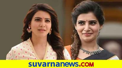 ಸ್ಯಾಡ್ ನ್ಯೂಸ್; ಕೊನೆಗೂ ಗುಡ್ ಬೈ ಹೇಳೇ ಬಿಟ್ರಾ ಸಮಂತಾ?