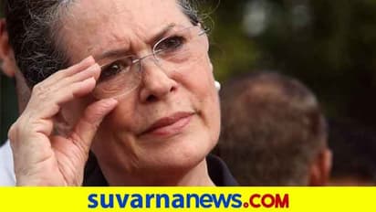 'ಸೋನಿಯಾ ನಮಗೆ ತಾಯಿಯಿದ್ದಂತೆ, ನೋವಾಗಿದ್ರೆ ಕ್ಷಮೆ ಕೇಳ್ತೇವೆ'