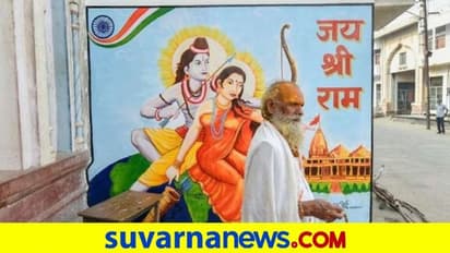 ಉಗ್ರ ದಾಳಿ ಮುನ್ನೆಚ್ಚರಿಕೆ: ಅಯೋಧ್ಯೇಲಿ ಭಾರೀ ಕಟ್ಟೆಚ್ಚರ!