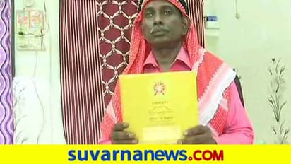 ಮೊದಲ ಆಮಂತ್ರಣ ಪತ್ರ ಸ್ವೀಕರಿಸಿ ಇದು ಶ್ರೀರಾಮನ ಇಚ್ಚೆ ಎಂದ ಅಯೋಧ್ಯೆ ವಿವಾದ ದಾವೆದಾರ ಇಕ್ಬಾಲ್ ಅನ್ಸಾರಿ!