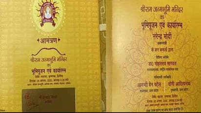 রাম মন্দিরের ভূমি পুজোর আমন্ত্রণপত্রে নিরাপত্তা কোড, মোদীর সঙ্গে মাত্র ৪ জনই থাকবেন মঞ্চে