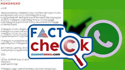 സ്ത്രീകള് വാട്സ്ആപ്പില് പ്രൊഫൈല് ചിത്രം ഉടന് കളയണോ? മുന്നറിയിപ്പ് സന്ദേശത്തിന് പിന്നില്